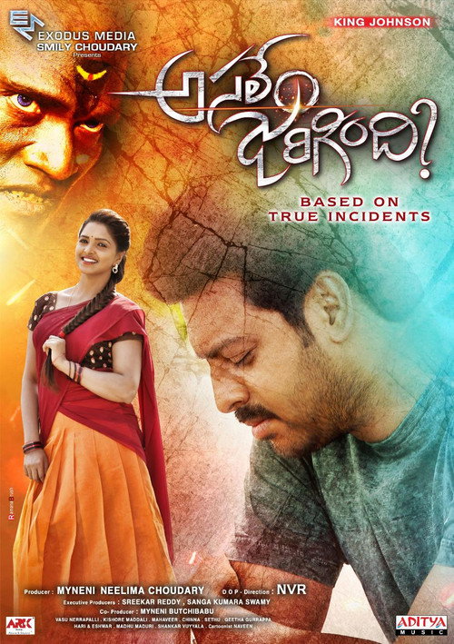 Movie poster for Asalem Jarigindi (2021)