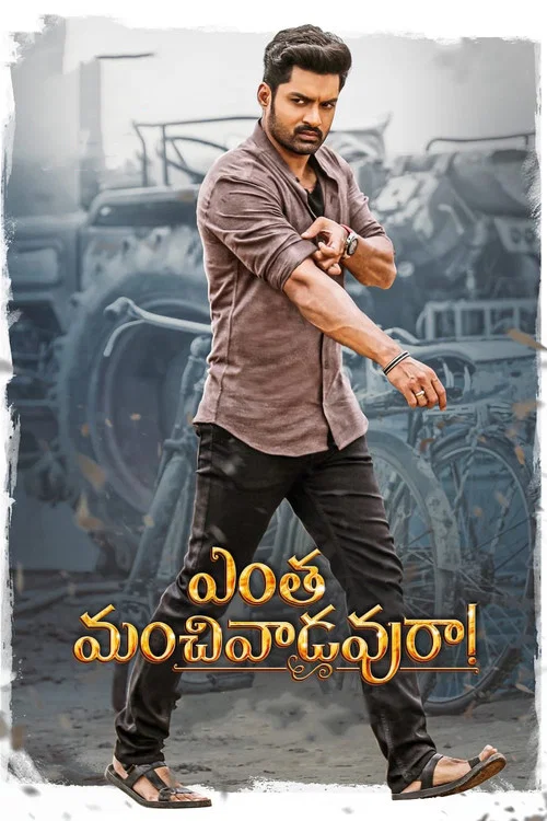 Movie poster for Entha Manchivaadavuraa (2020)
