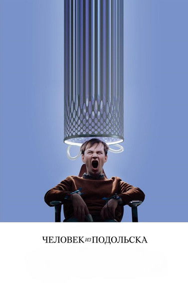 Movie poster for Man from Podolsk (2020)
