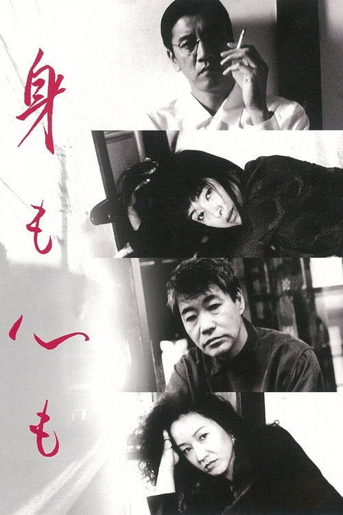 Movie poster for Body and Soul (1997)