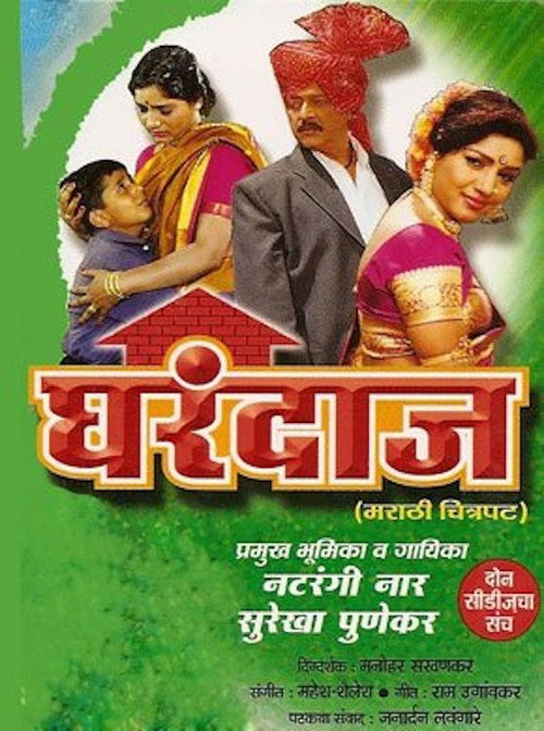 Movie poster for Gharandaaz (2007)