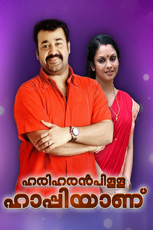 Movie poster for Hariharan Pilla Happy Aanu (2003)