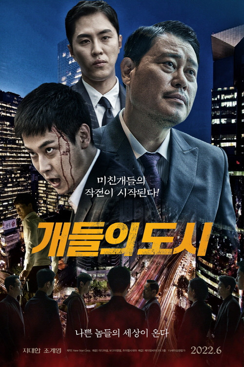 Movie poster for City of Dogs (2022)