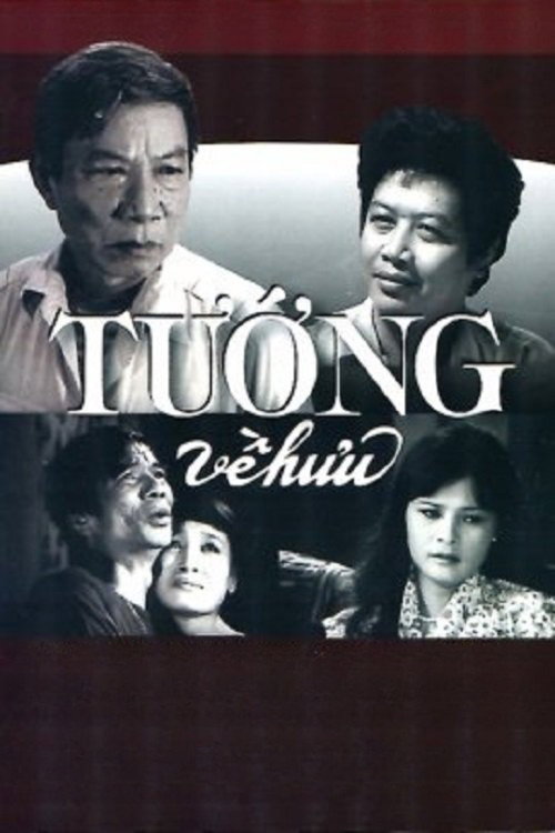 Movie poster for The General Retires (1988)
