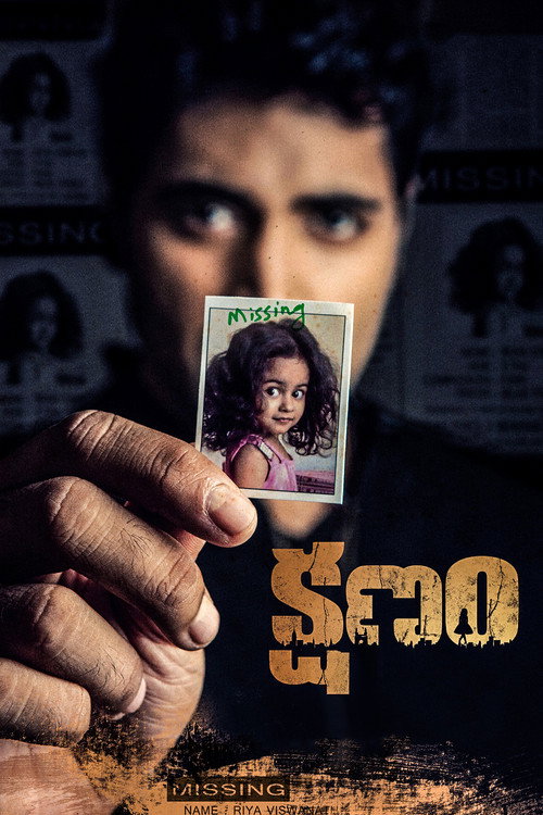 Movie poster for Kshanam (2016)