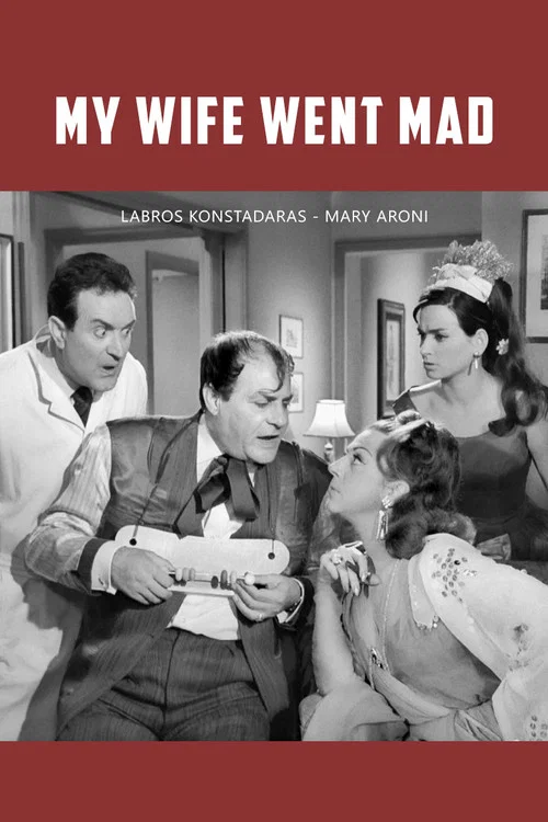 Movie poster for My wife went mad (1966)