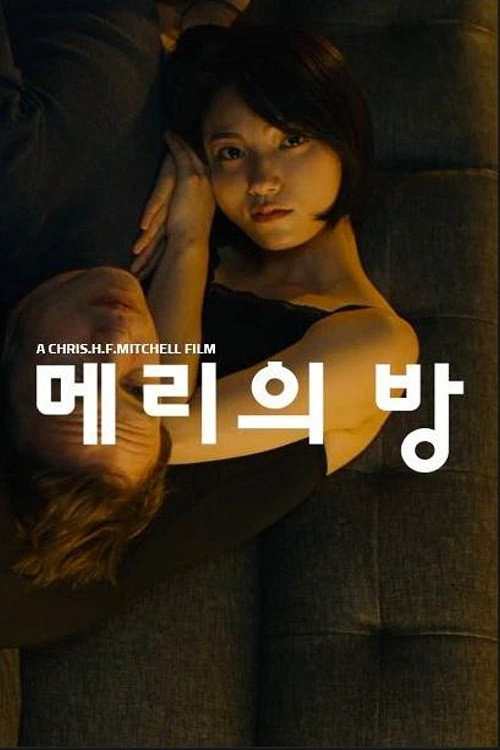 Movie poster for Mary's Room