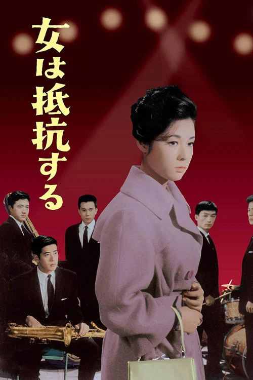 Movie poster for The Rockabilly Lady (1960)
