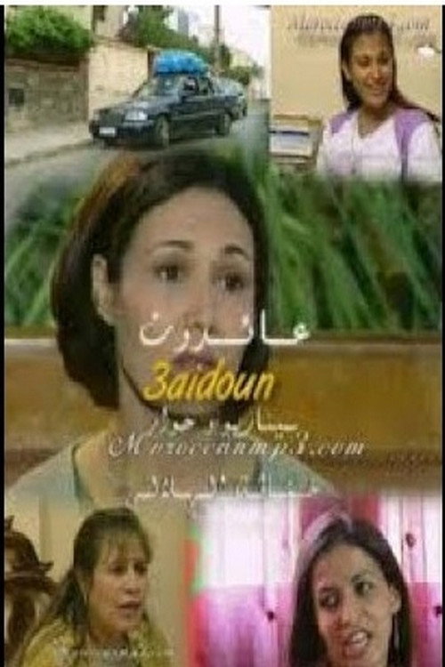 Movie poster for Coming (2004)