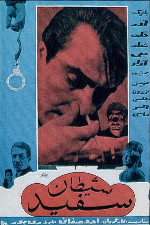 Movie poster for The White Devil (1965)