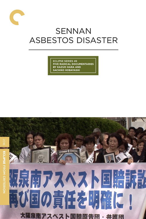 Movie poster for Sennan Asbestos Disaster (2016)