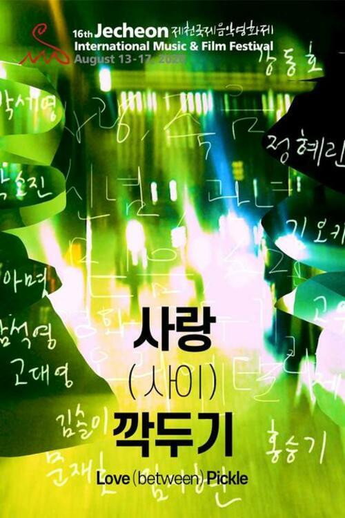 Movie poster for Love (between) Pickle (2020)