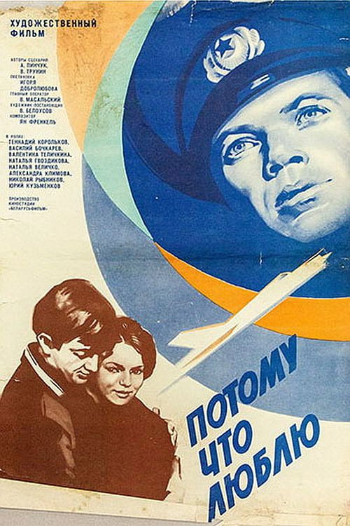 Movie poster for Because I Love (1974)