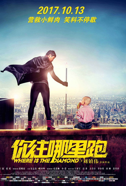 Movie poster for You'd Better Run (2017)
