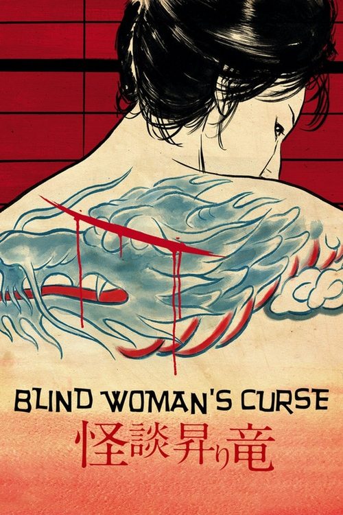 Movie poster for Blind Woman's Curse (1970)
