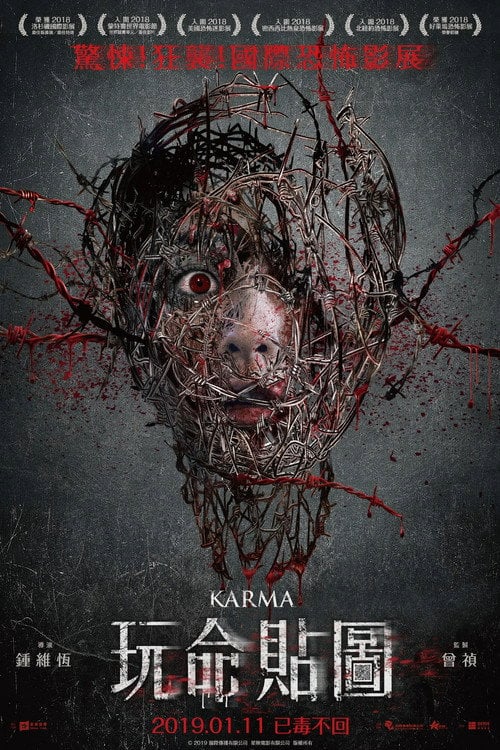 Movie poster for Karma (2019)