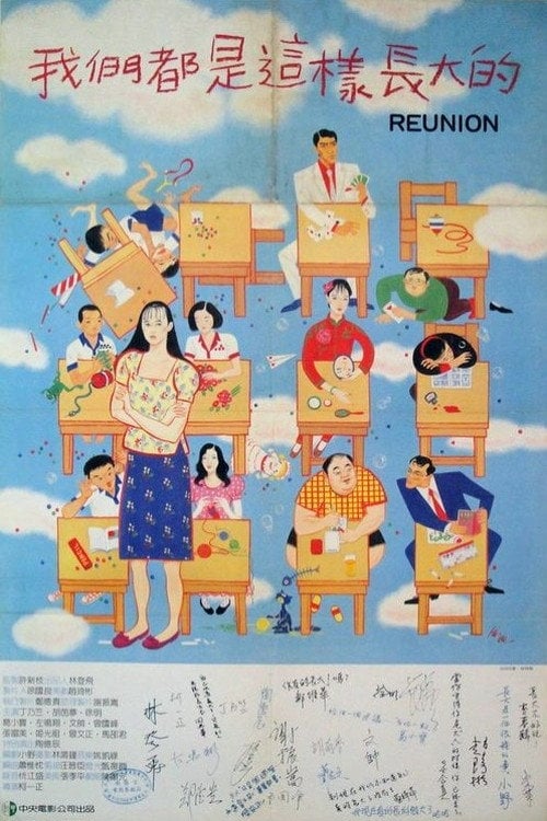 Movie poster for Reunion (1986)