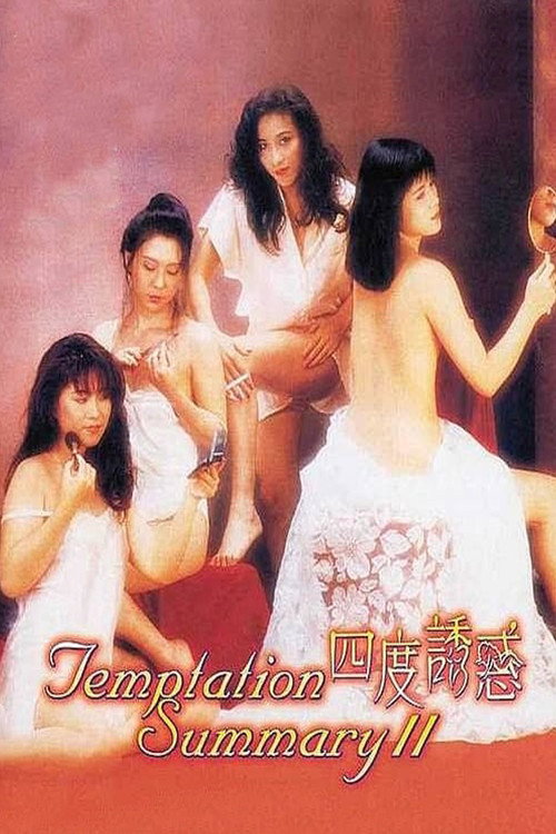 Movie poster for Temptation Summary II (1991)