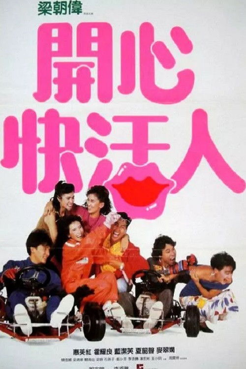 Movie poster for Happy Go Lucky (1987)