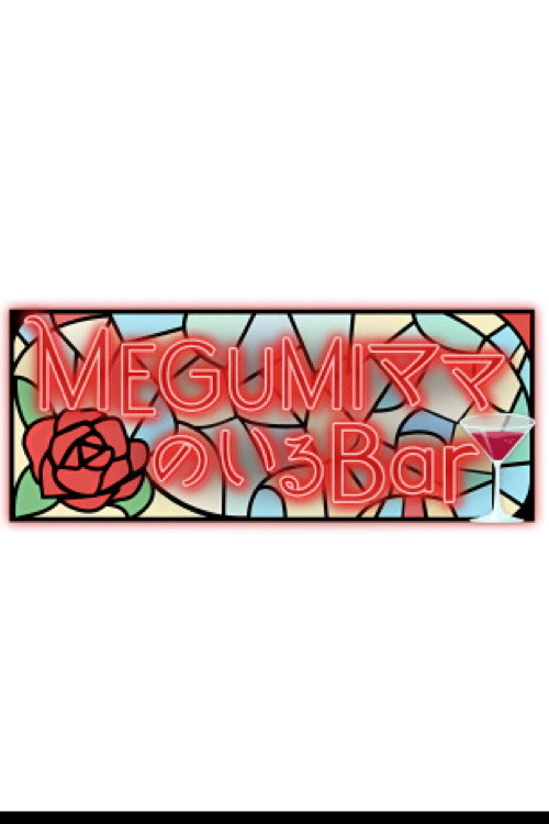 Series poster for MEGUMIママのいるBar (2024)