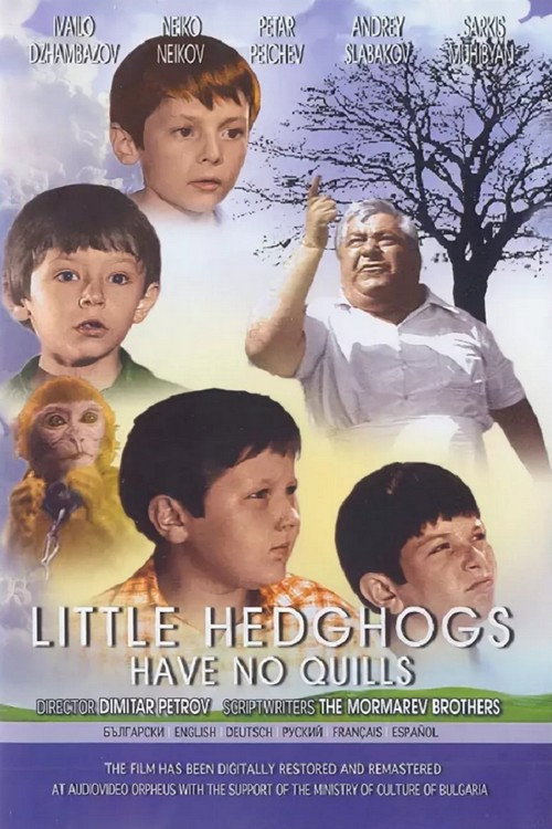 Movie poster for Little Hedghogs Have No Quills (1971)