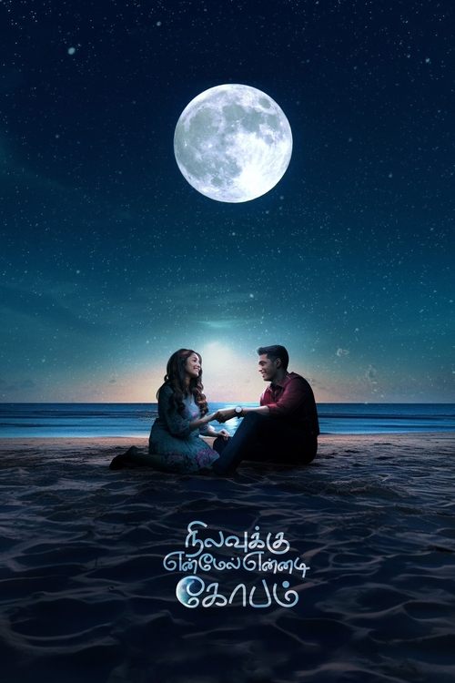 Movie poster for Nilavuku En Mel Ennadi Kobam (2025)