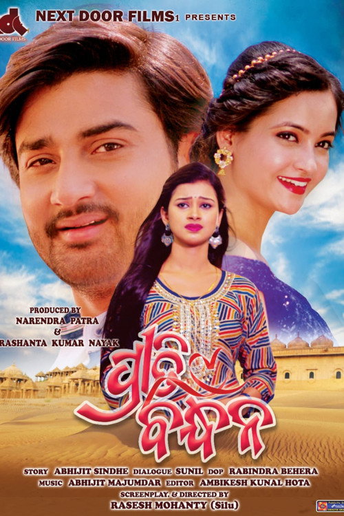 Movie poster for Preeti Bandhan (2023)