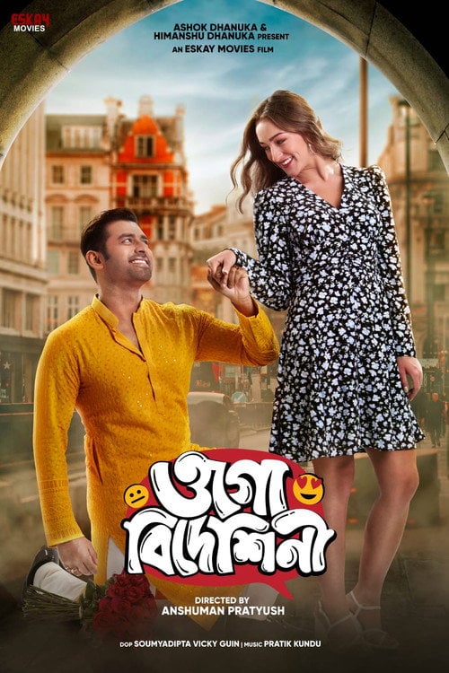 Movie poster for Ogo Bideshini (2022)