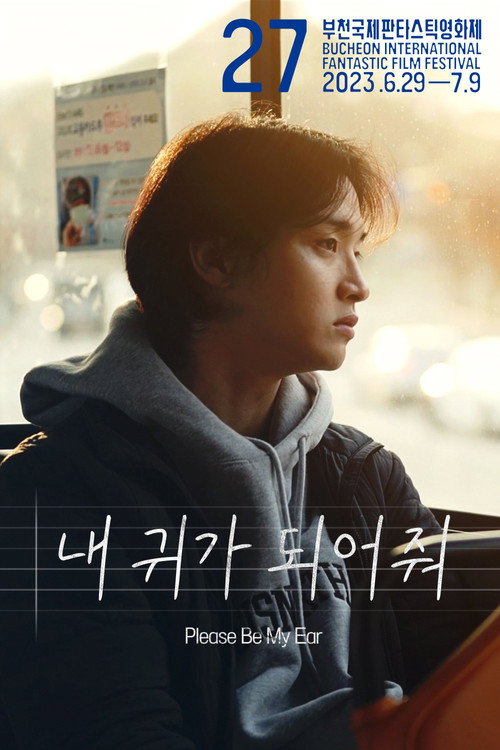 Movie poster for Please Be My Ear (2023)
