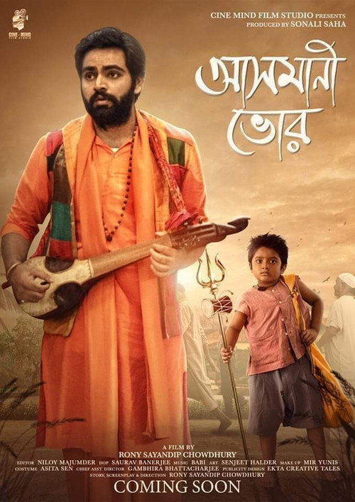 Movie poster for Asmani Bhor