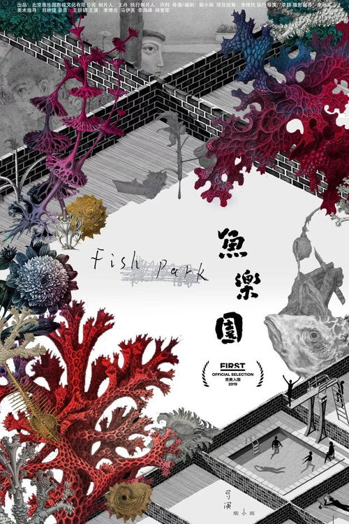 Movie poster for Fish Park (2019)