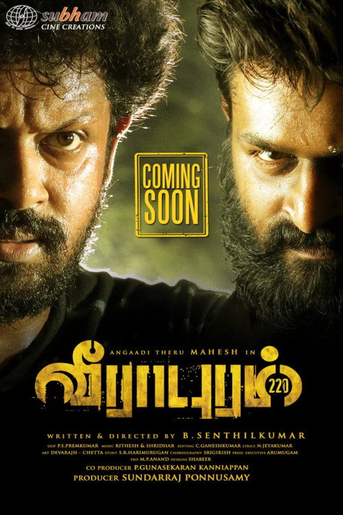 Movie poster for Veerapuram 220 (2021)