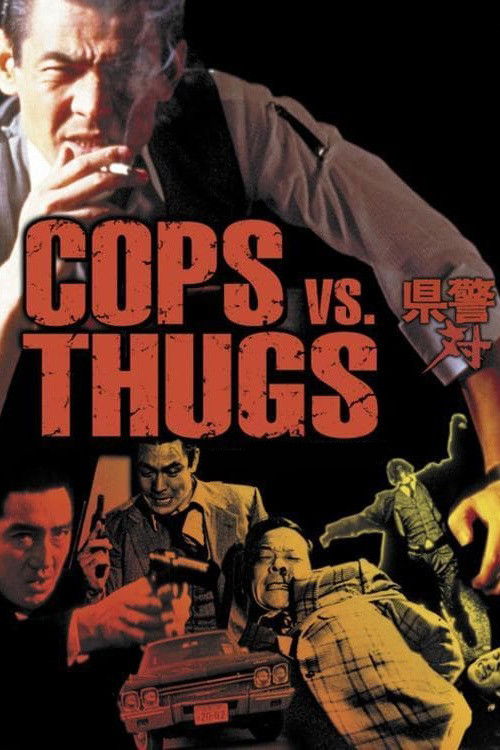 Movie poster for Cops vs. Thugs (1975)