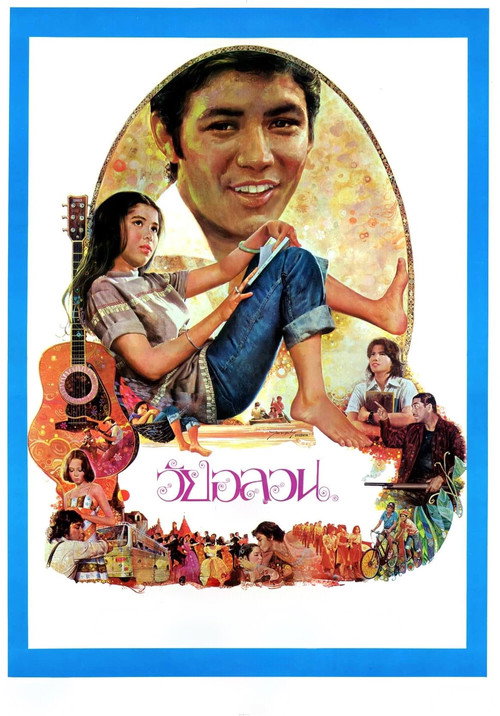 Movie poster for Wai Onlawon (1976)