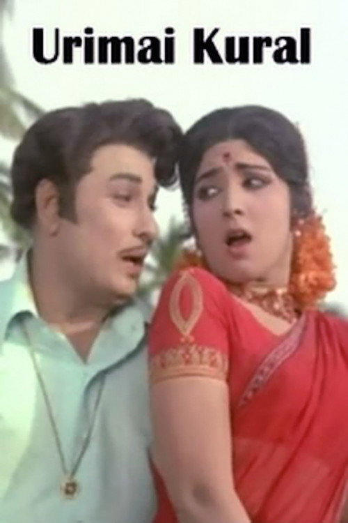 Movie poster for Urimai Kural (1974)