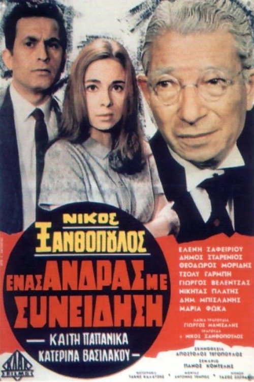 Movie poster for A Man with a Conscience (1969)