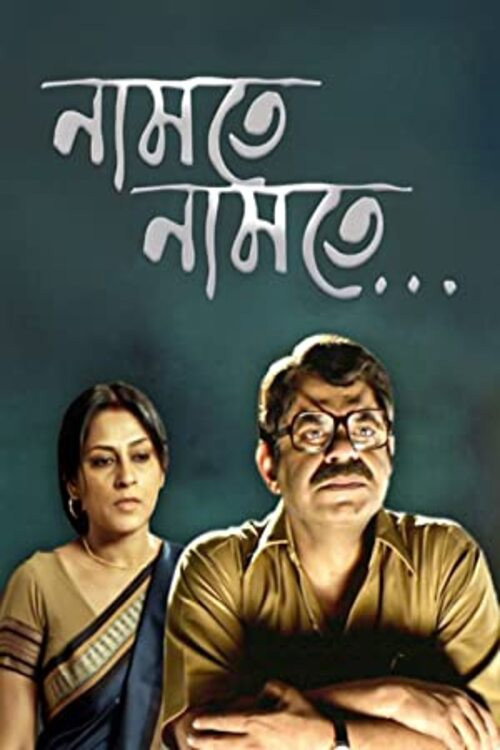 Movie poster for Namte Namte (2013)