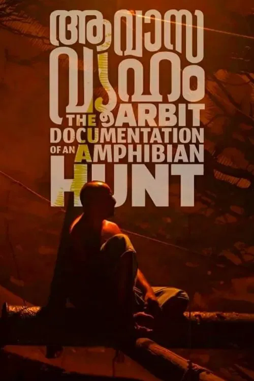Movie poster for Aavasavyuham: The Arbit Documentation of an Amphibian Hunt (2022)