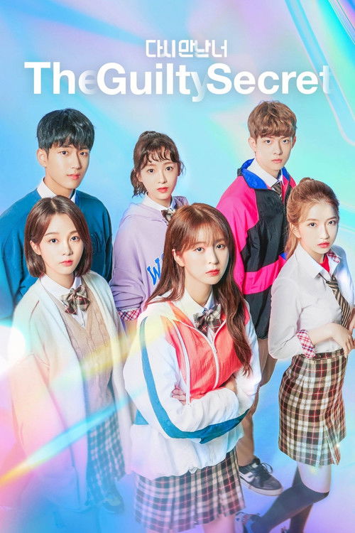 The Guilty Secret poster