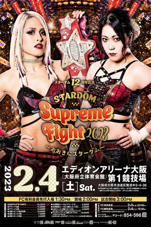 Movie poster for Stardom 12th Anniversary Supreme Fight 2023 ~Thank You, Stardom~ (2023)
