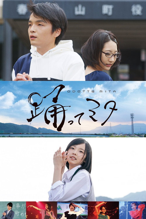 Movie poster for Dancing Mita (2020)