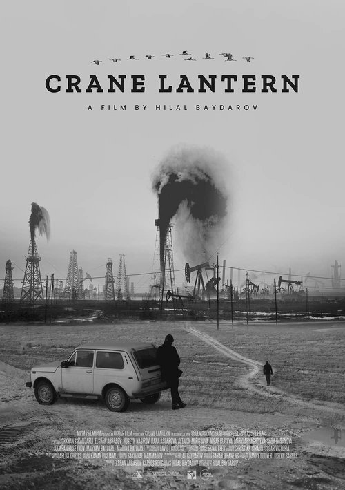 Movie poster for Crane Lantern (2022)