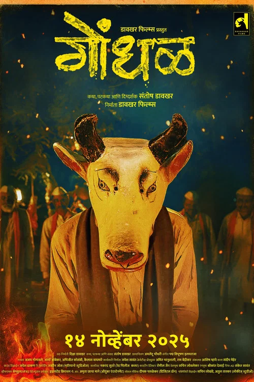 Movie poster for Gondhal (2025)