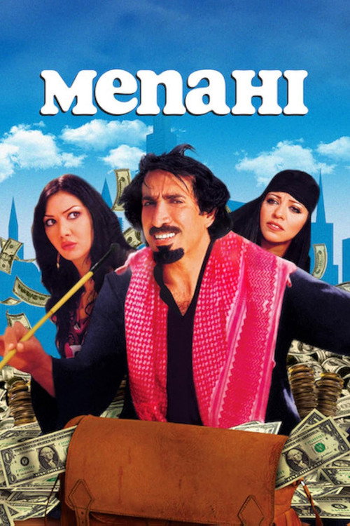 Movie poster for Menahi (2008)