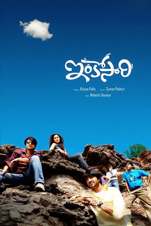 Movie poster for Inkosari (2010)