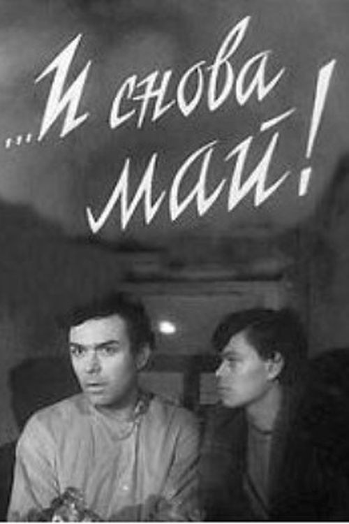 Movie poster for And It's May Again (1968)