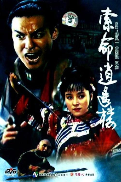Movie poster for Death at the Carefree Mansion (1990)