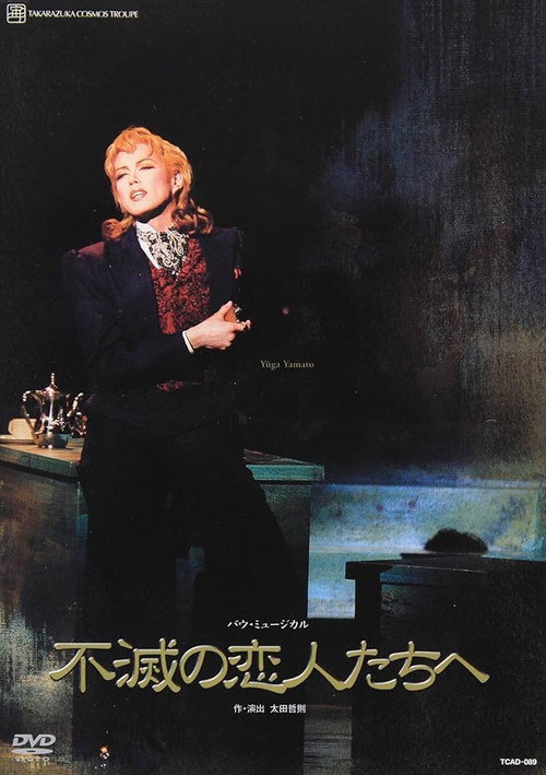 Movie poster for Immortal Lovers