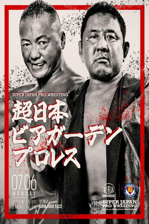 Movie poster for DDT Super Japan Beer Garden Pro Wrestling (2026)