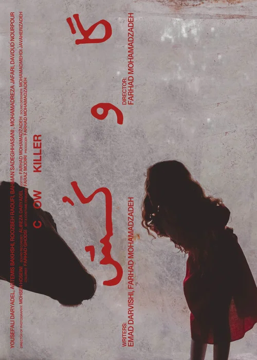 Movie poster for Cow Killer (2024)
